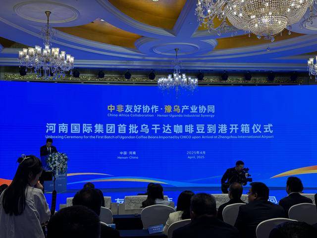 新成果！首批乌干达咖啡豆直供河南开元棋牌app豫非经贸合作再添