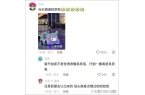 海找人街拍被误以为是“怪老头”开元棋牌天