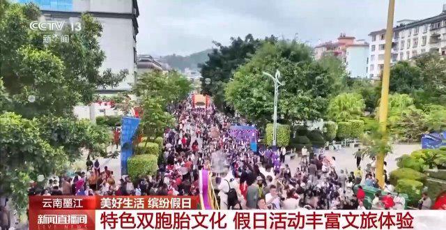 南墨江万人“抹黑脸”狂欢进行中开元棋牌抹得越多祝福越多！云(图4)