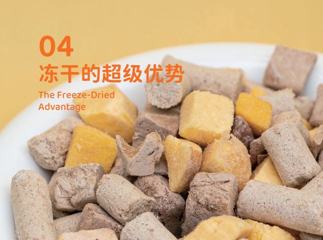 零食界的“黑科技”宠物冻干开元棋牌试玩象乡宠物食品(图1) 零食界的“黑科技”宠物冻干开元棋牌试玩象乡宠物食品(图1)