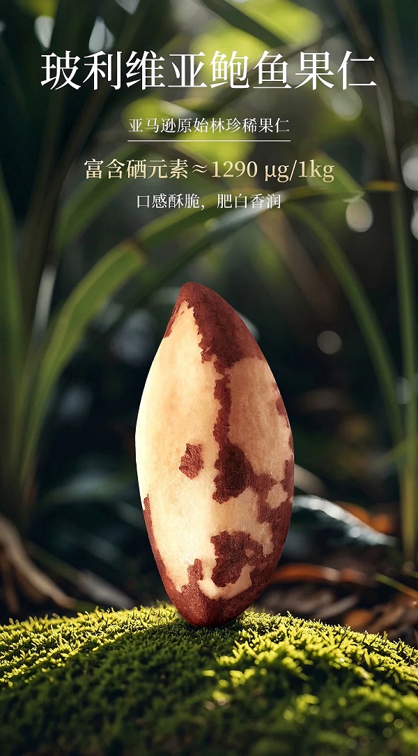 搭配坚果与果干合理补充眼部和脑部营养开元ky棋牌臻味携手营养师倡议:科学(图5) 搭配坚果与果干合理补充眼部和脑部营养开元ky棋牌臻味携手营养师倡议:科学(图5)