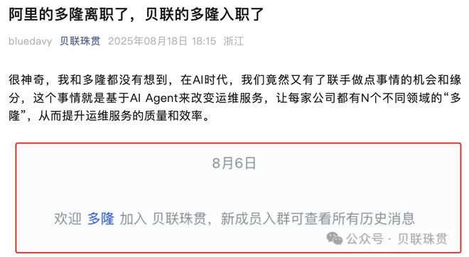 !加入杭州AI创企与另一位大佬汇合开元棋牌刚刚阿里“扫地僧”重出江湖(图2) !加入杭州AI创企与另一位大佬汇合开元棋牌刚刚阿里“扫地僧”重出江湖(图2)