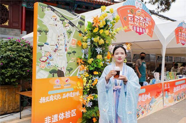 日 豆腐特调咖啡与创意甜品引爆全场开元棋牌“豆豆奇遇”非遗集市开街首(图4) 日 豆腐特调咖啡与创意甜品引爆全场开元棋牌“豆豆奇遇”非遗集市开街首(图4)