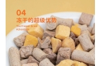 零食界的“黑科技”宠物冻干开元棋牌试玩象